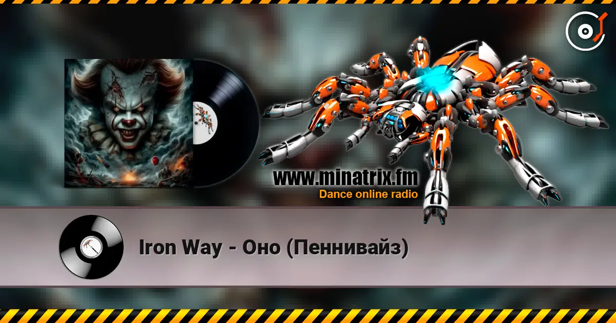 Iron Way - Оно (Пеннивайз) écouter en ligne en haute qualité | Minatrix.FM