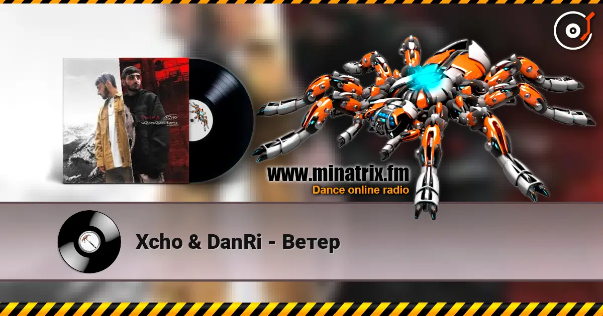 Xcho & DanRi - Ветер écouter en ligne en haute qualité | Minatrix.FM