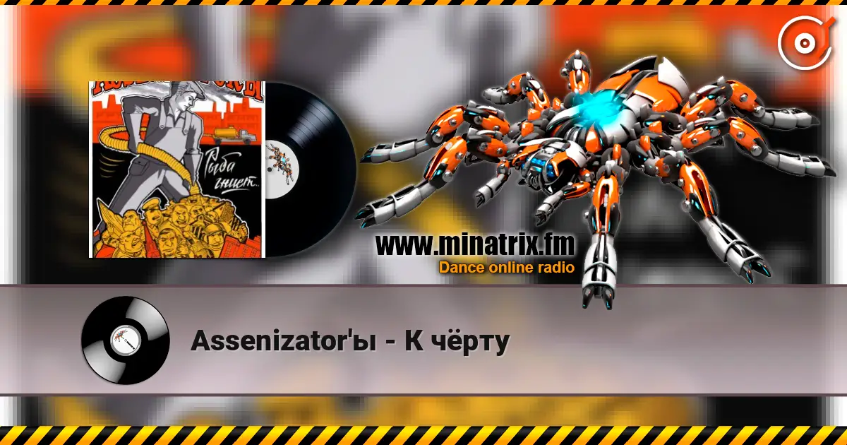 Assenizator'ы - К чёрту écouter en ligne en haute qualité | Minatrix.FM