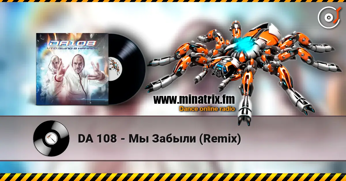 DA 108 - Мы Забыли (Remix) écouter en ligne en haute qualité | Minatrix.FM