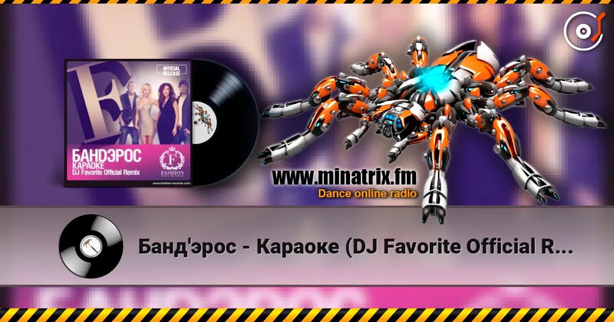 Банд'эрос - Караоке (DJ Favorite Official Remix) écouter en ligne en haute qualité | Minatrix.FM