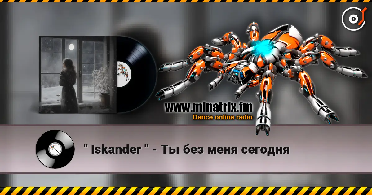 " Iskander " - Ты без меня сегодня écouter en ligne en haute qualité | Minatrix.FM