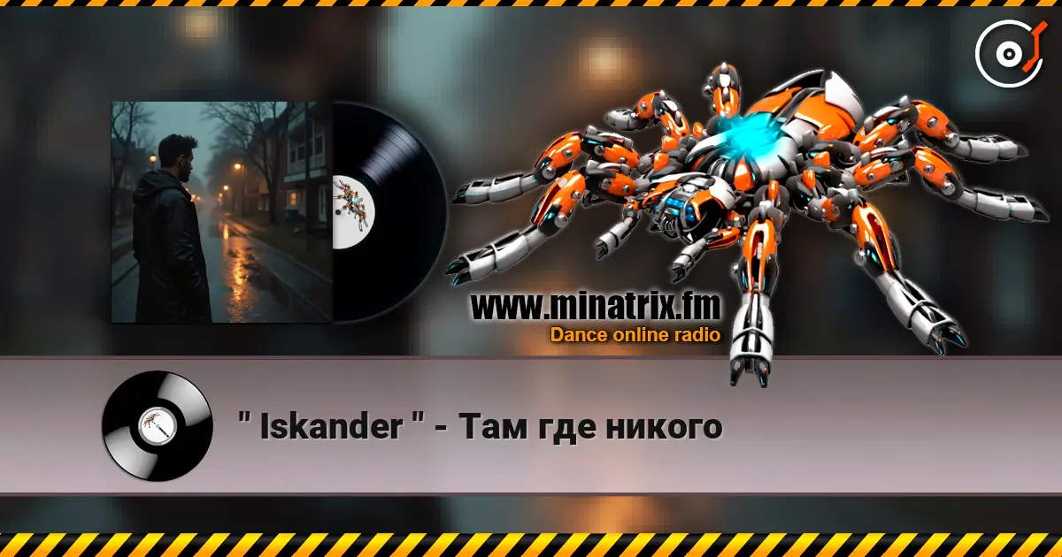 " Iskander " - Там где никого écouter en ligne en haute qualité | Minatrix.FM