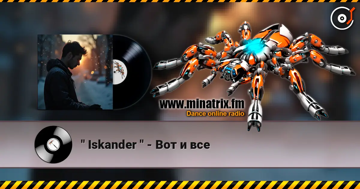 " Iskander " - Вот и все écouter en ligne en haute qualité | Minatrix.FM
