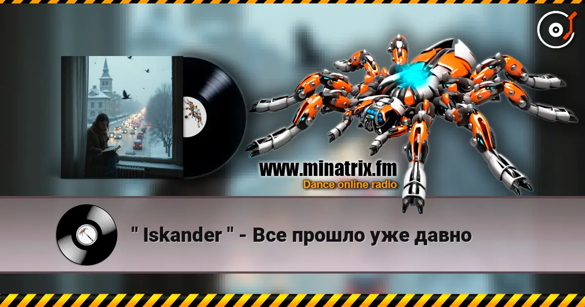 " Iskander " - Все прошло уже давно écouter en ligne en haute qualité | Minatrix.FM