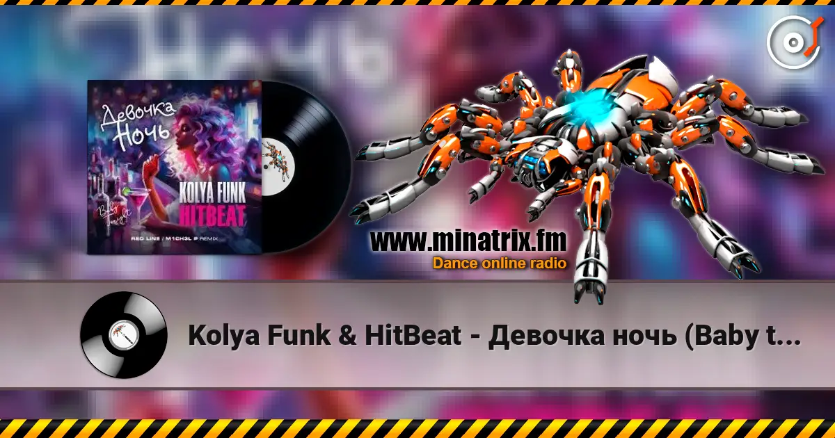 Kolya Funk & HitBeat - Девочка ночь (Baby tonight) écouter en ligne en haute qualité | Minatrix.FM
