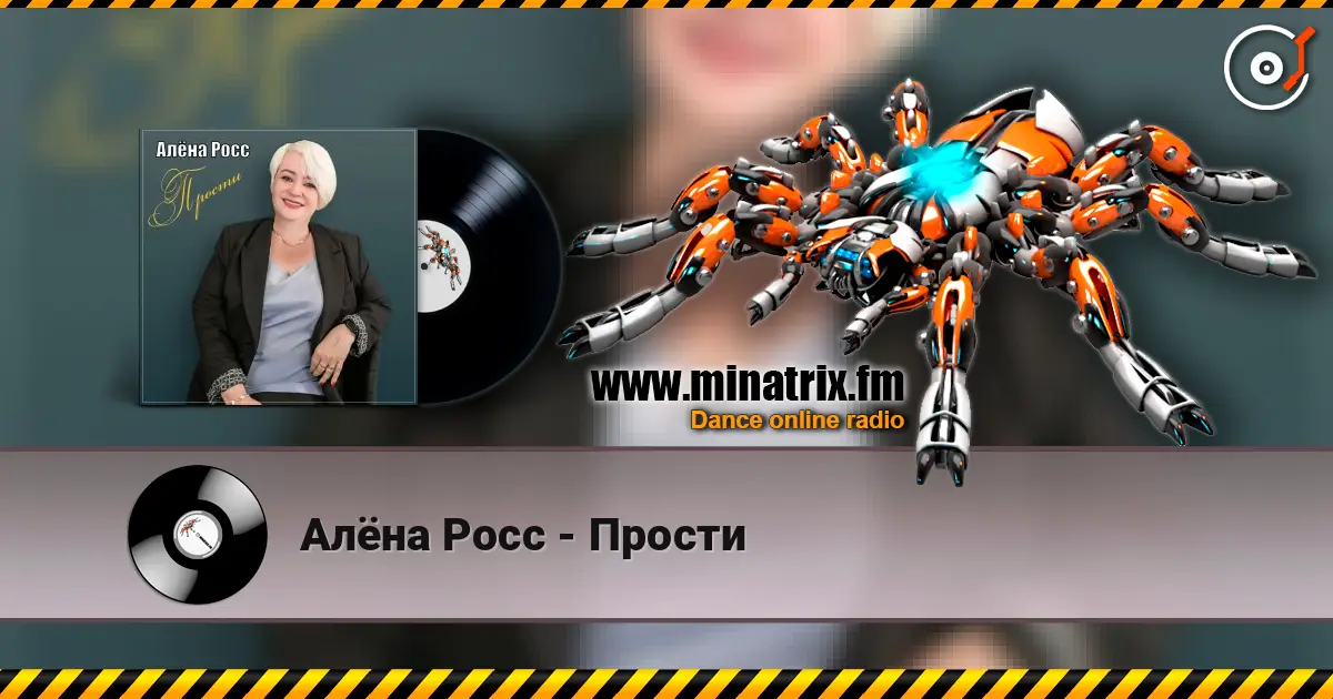 Алёна Росс - Прости écouter en ligne en haute qualité | Minatrix.FM