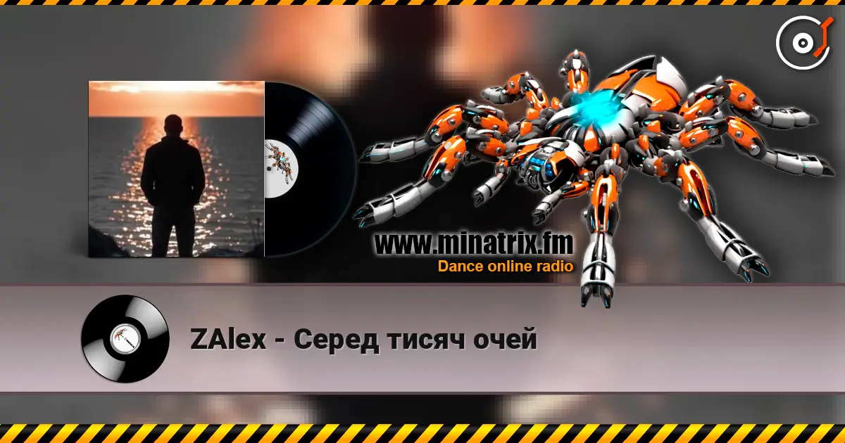ZAlex - Серед тисяч очей écouter en ligne en haute qualité | Minatrix.FM
