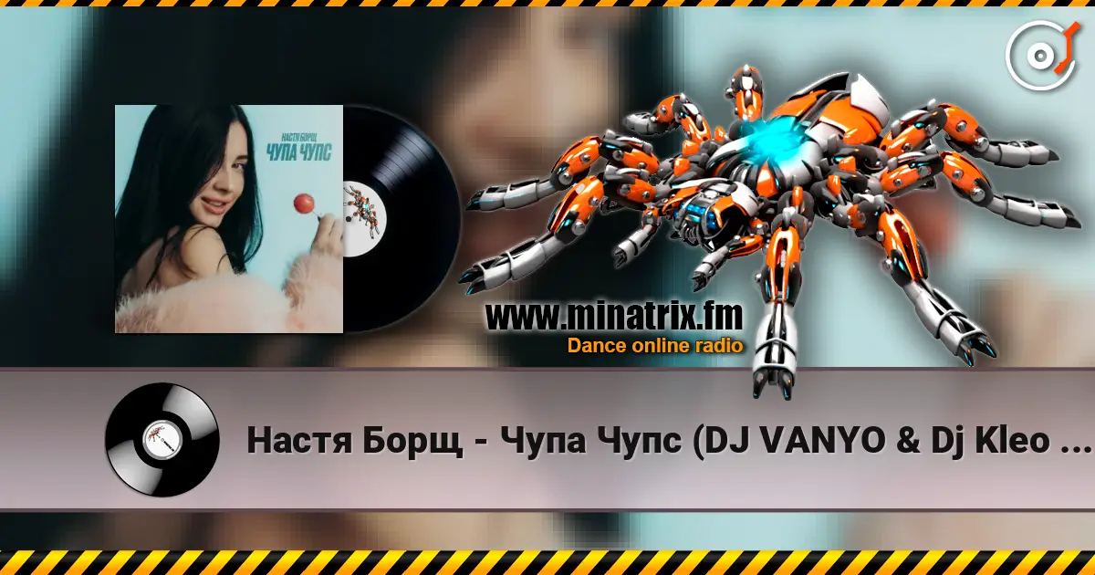 Настя Борщ - Чупа Чупс (DJ VANYO & Dj Kleo Mashup) écouter en ligne en haute qualité | Minatrix.FM