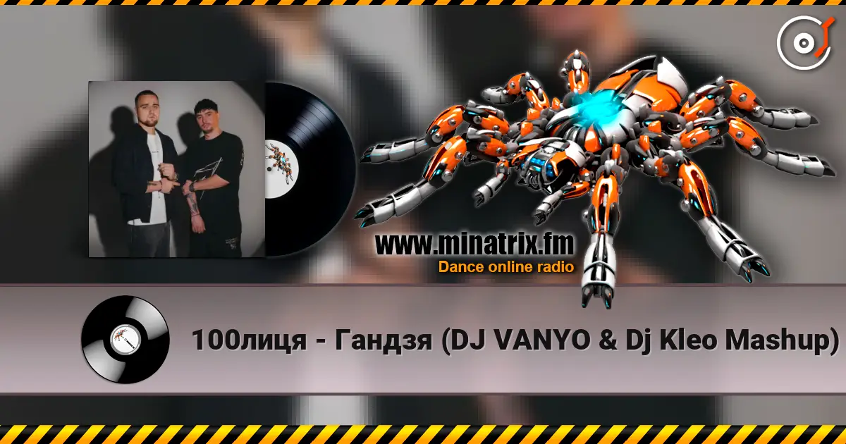 100лиця - Гандзя (DJ VANYO & Dj Kleo Mashup) écouter en ligne en haute qualité | Minatrix.FM