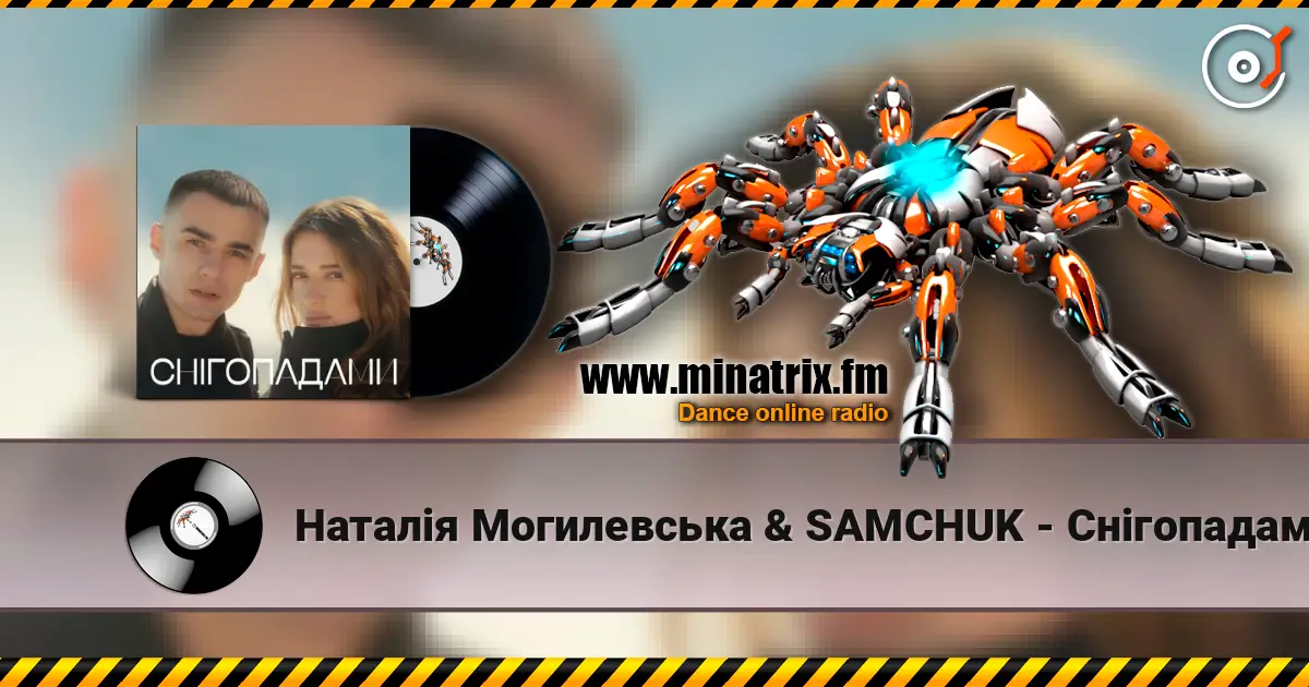 Наталія Могилевська & SAMCHUK - Снігопадами écouter en ligne en haute qualité | Minatrix.FM
