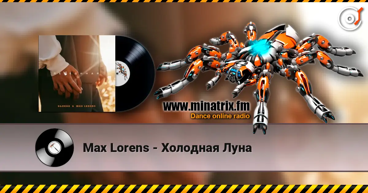 Max Lorens - Холодная Луна écouter en ligne en haute qualité | Minatrix.FM
