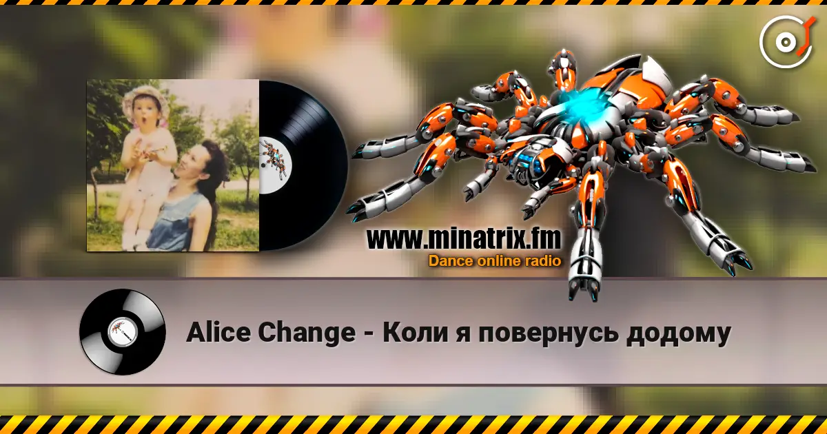 Alice Change - Коли я повернусь додому écouter en ligne en haute qualité | Minatrix.FM