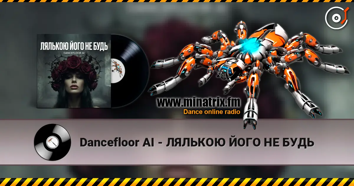 Dancefloor AI - ЛЯЛЬКОЮ ЙОГО НЕ БУДЬ écouter en ligne en haute qualité | Minatrix.FM