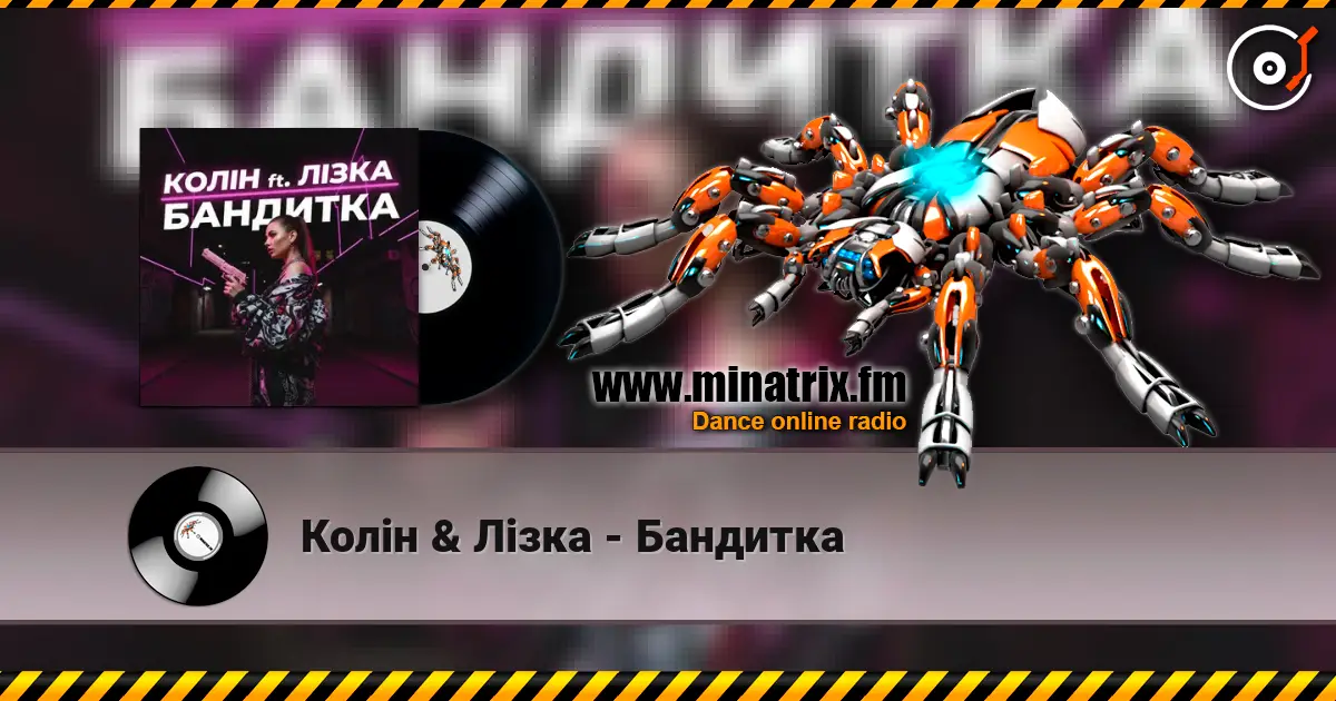 Колін & Лізка - Бандитка écouter en ligne en haute qualité | Minatrix.FM
