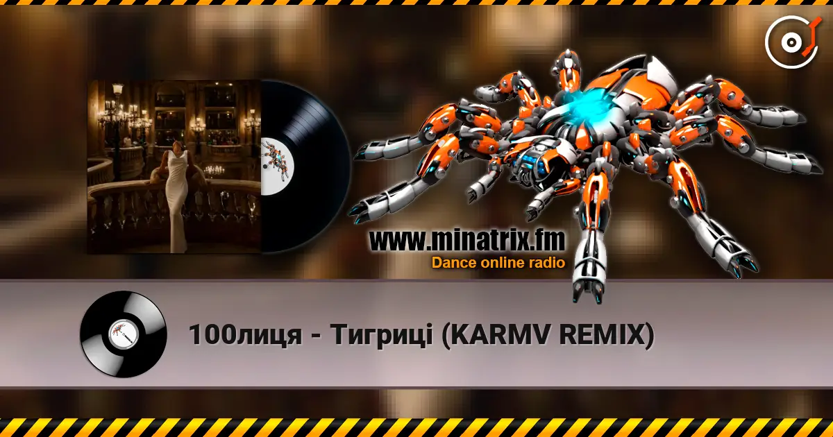 100лиця - Тигриці (KARMV REMIX) écouter en ligne en haute qualité | Minatrix.FM