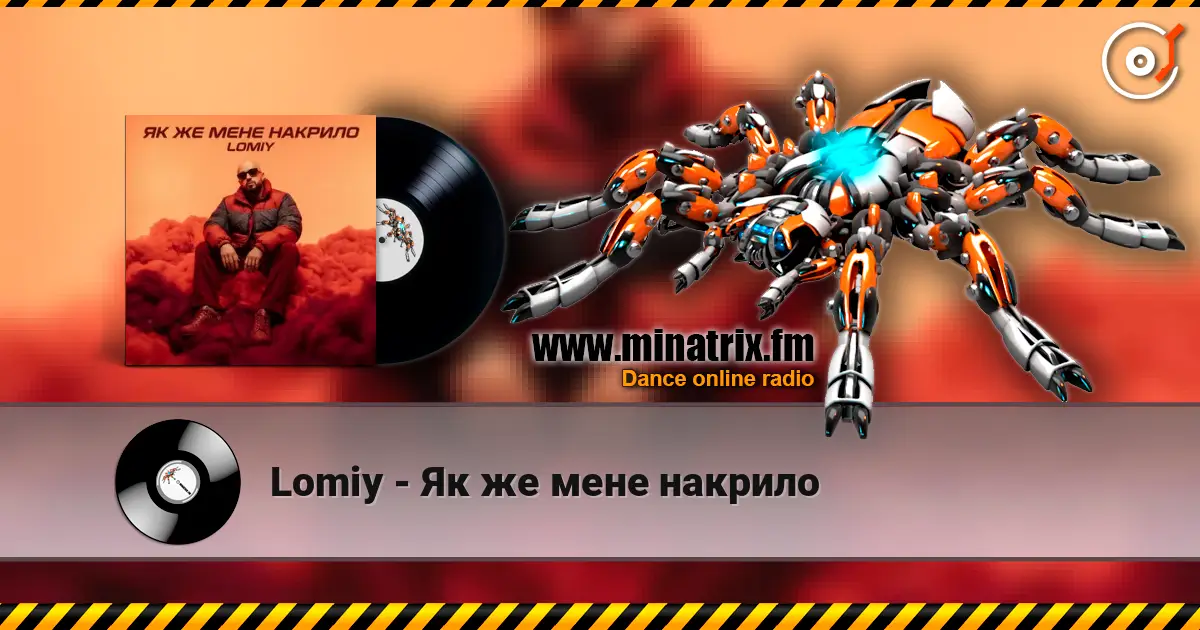 Lomiy - Як же мене накрило écouter en ligne en haute qualité | Minatrix.FM