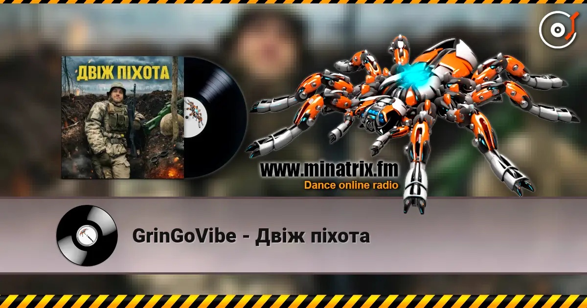 GrinGoVibe - Двіж піхота écouter en ligne en haute qualité | Minatrix.FM