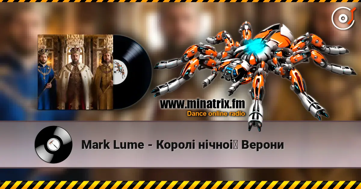 Mark Lume - Королі нічної Верони écouter en ligne en haute qualité | Minatrix.FM