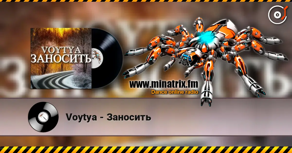 Voytya - Заносить écouter en ligne en haute qualité | Minatrix.FM