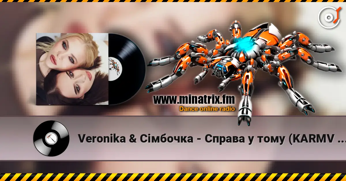 Veronika & Сімбочка - Справа у тому (KARMV REMIX) écouter en ligne en haute qualité | Minatrix.FM