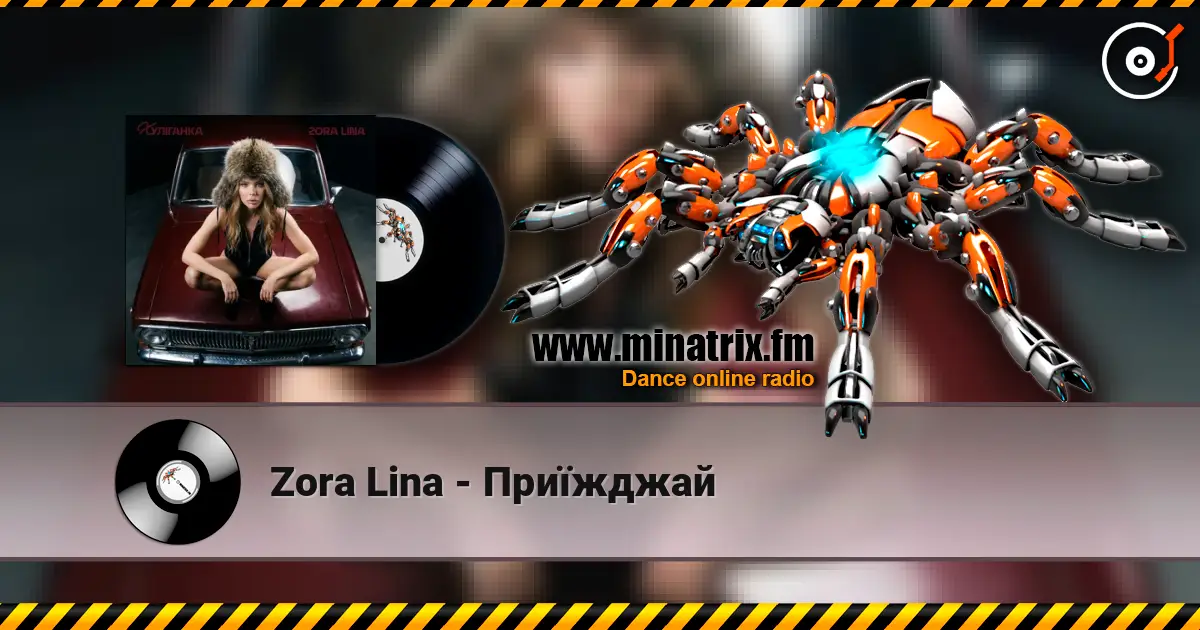 Zora Lina - Приїжджай écouter en ligne en haute qualité | Minatrix.FM