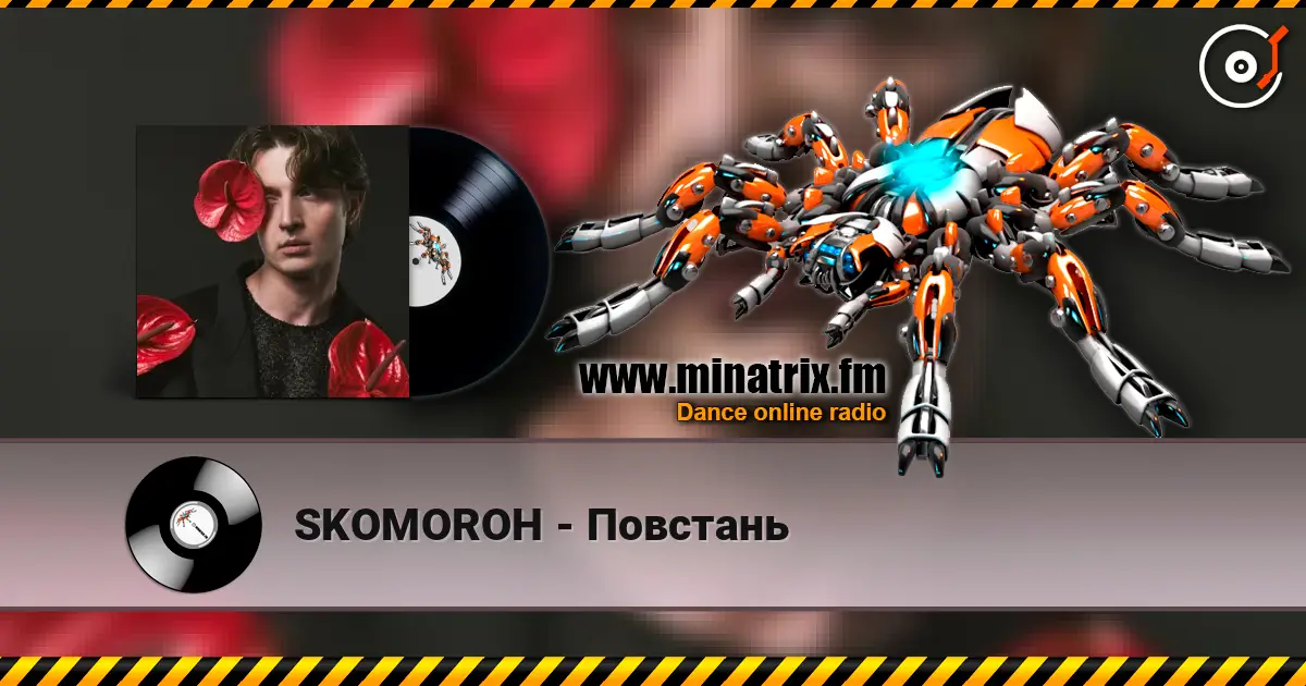SKOMOROH - Повстань écouter en ligne en haute qualité | Minatrix.FM