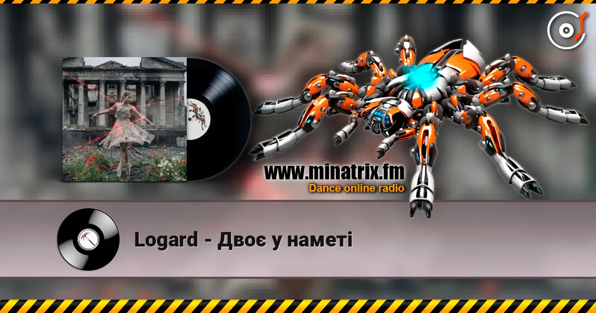 Logard - Двоє у наметі écouter en ligne en haute qualité | Minatrix.FM
