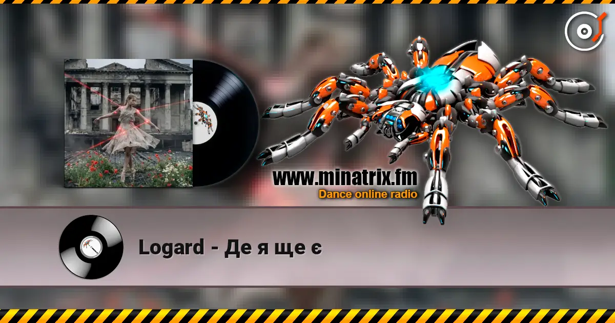 Logard - Де я ще є écouter en ligne en haute qualité | Minatrix.FM