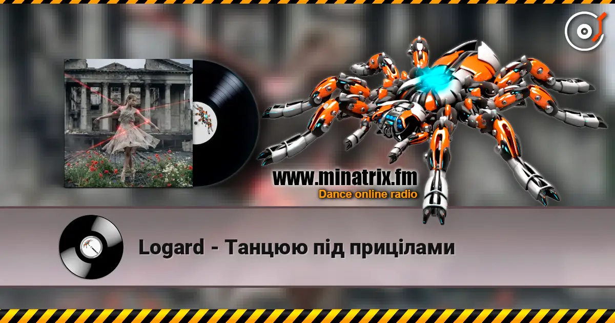 Logard - Танцюю під прицілами écouter en ligne en haute qualité | Minatrix.FM