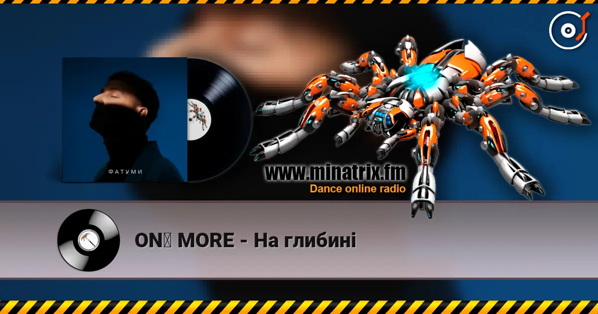 ONƎ MORE - На глибині écouter en ligne en haute qualité | Minatrix.FM