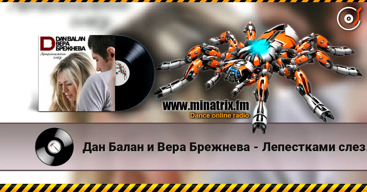 Дан Балан и Вера Брежнева - Лепестками слез (Dj Nejtrino Feat. Viento & Mutti Radio Mix) écouter en ligne en haute qualité | Minatrix.FM