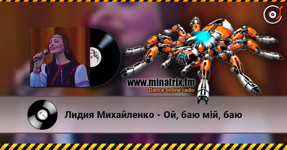 Лидия Михайленко - Ой, баю мій, баю écouter en ligne en haute qualité | Minatrix.FM
