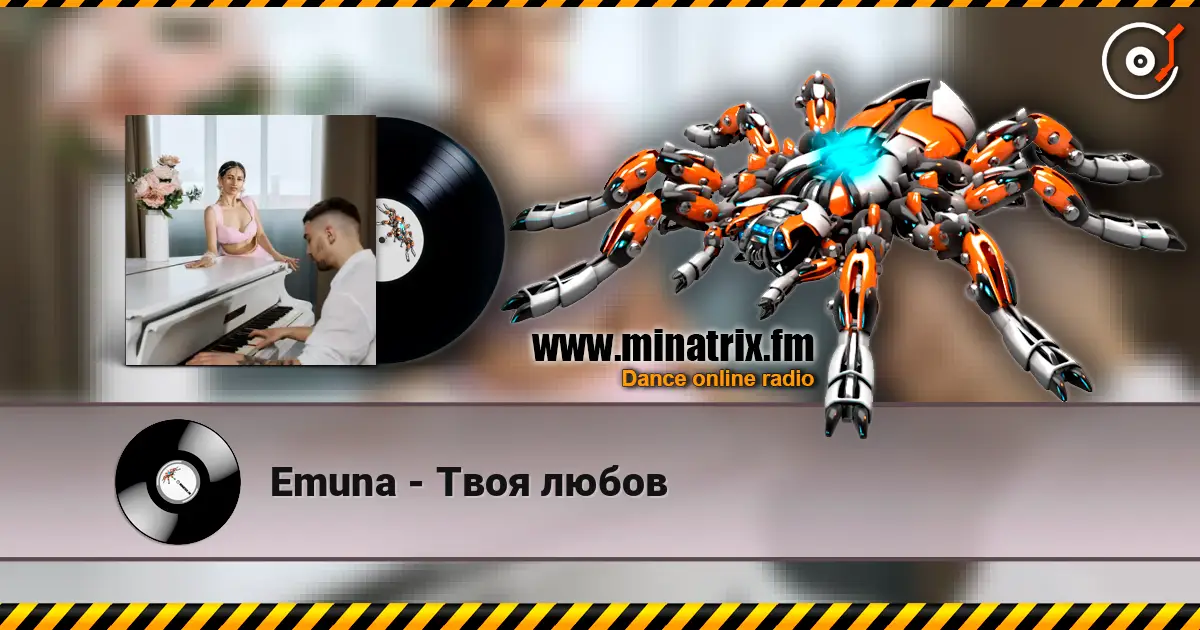 Emuna - Твоя любов écouter en ligne en haute qualité | Minatrix.FM