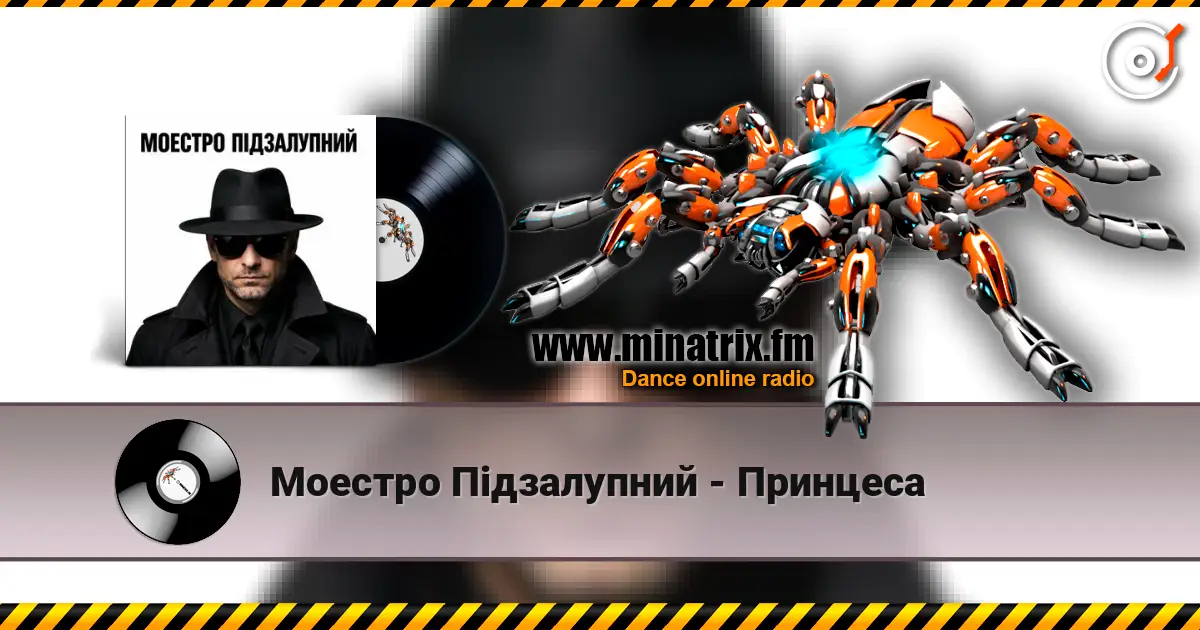 Моестро Підзалупний - Принцеса écouter en ligne en haute qualité | Minatrix.FM
