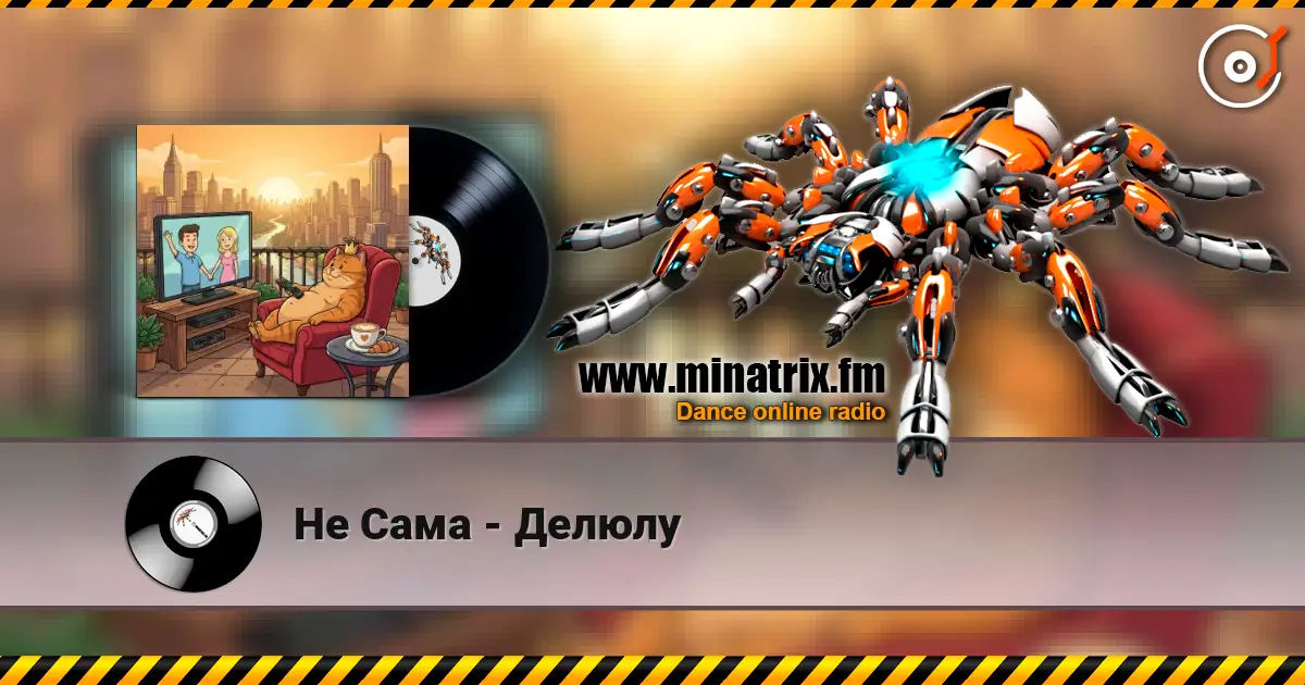 Не Сама - Делюлу écouter en ligne en haute qualité | Minatrix.FM