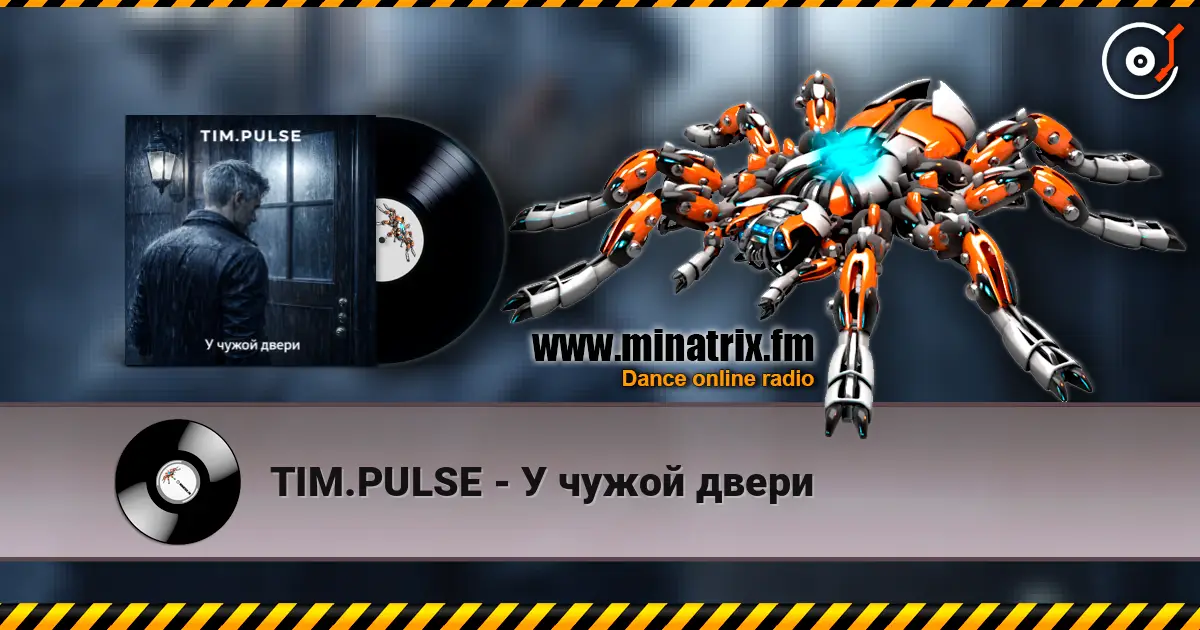 TIM.PULSE - У чужой двери écouter en ligne en haute qualité | Minatrix.FM