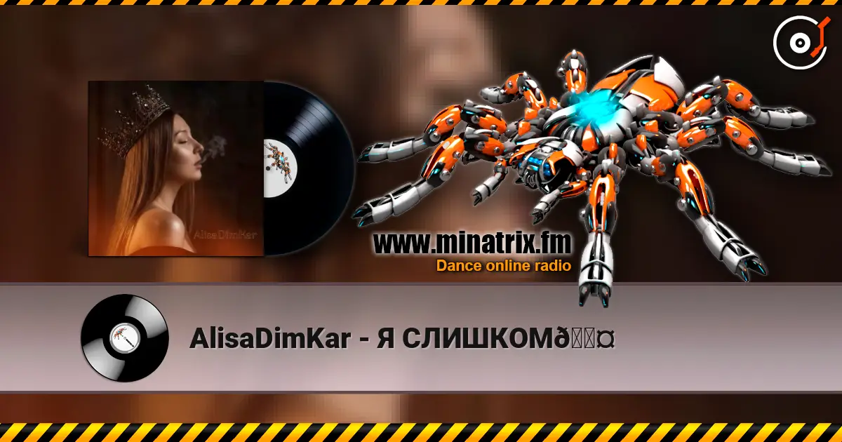 AlisaDimKar - Я СЛИШКОМ🖤 écouter en ligne en haute qualité | Minatrix.FM