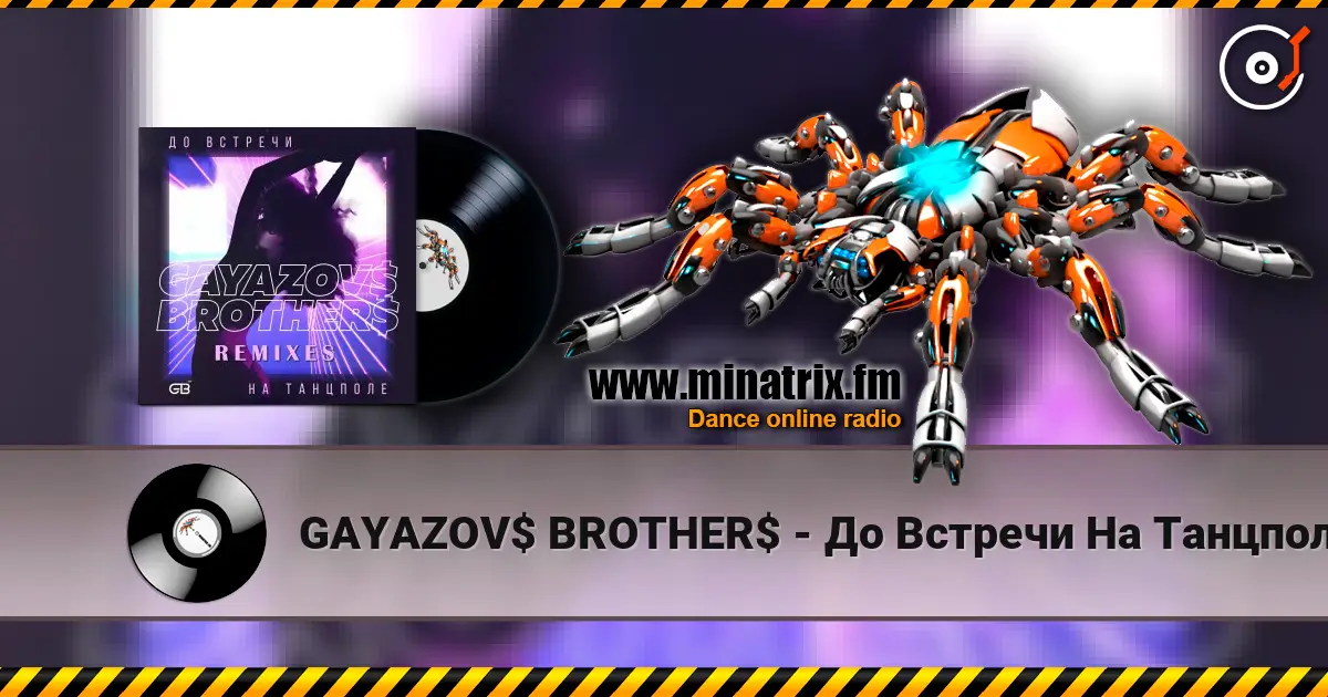 GAYAZOV$ BROTHER$ - До Bстречи На Танцполе (DJ Prezzplay & Kolya Dark Radio Edit) écouter en ligne en haute qualité | Minatrix.FM