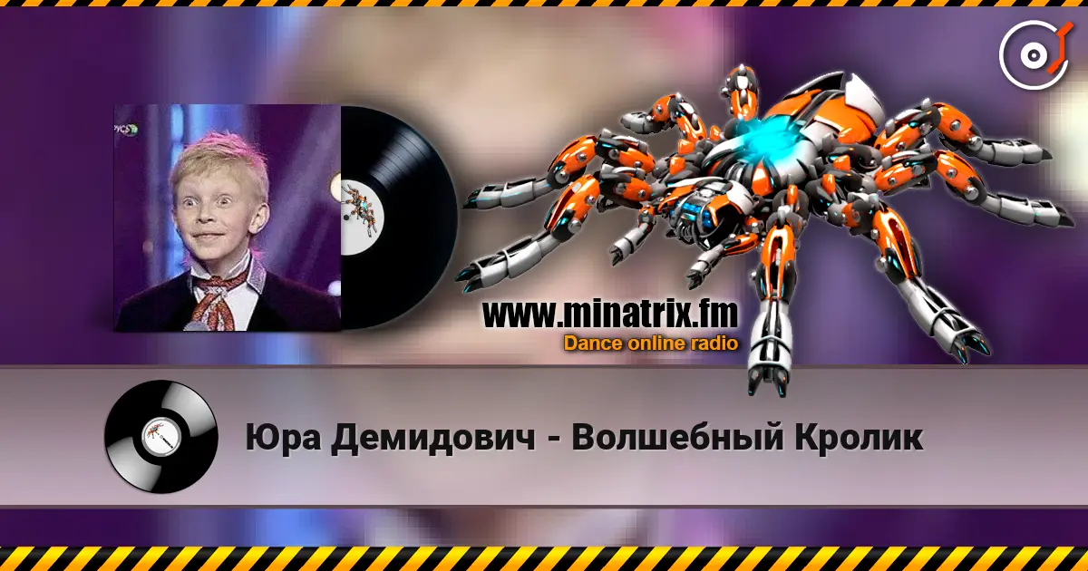 Юра Демидович - Волшебный Кролик écouter en ligne en haute qualité | Minatrix.FM