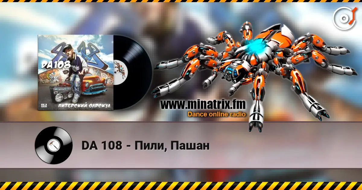 DA 108 - Пили, Пашан écouter en ligne en haute qualité | Minatrix.FM
