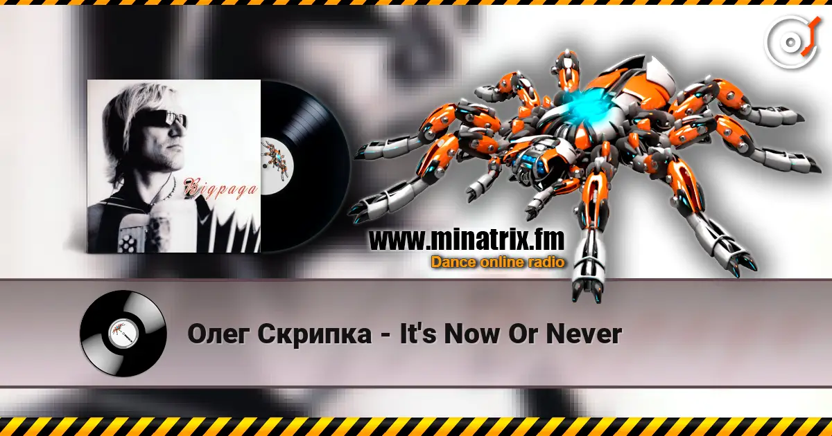 Олег Скрипка - It's Now Or Never écouter en ligne en haute qualité | Minatrix.FM
