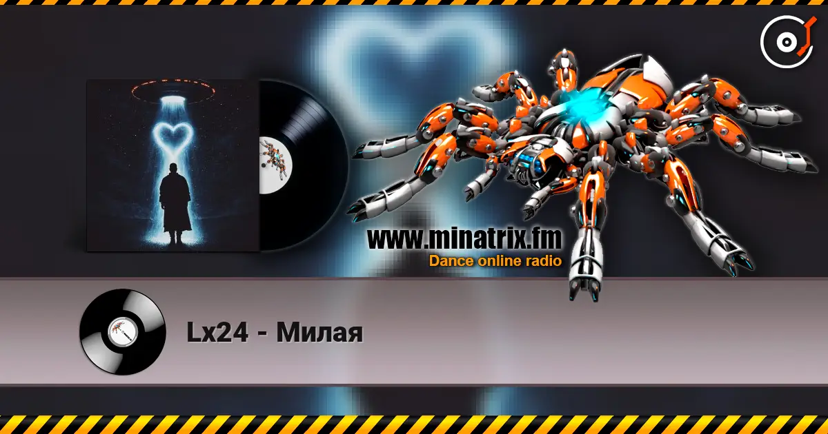 Lx24 - Милая écouter en ligne en haute qualité | Minatrix.FM