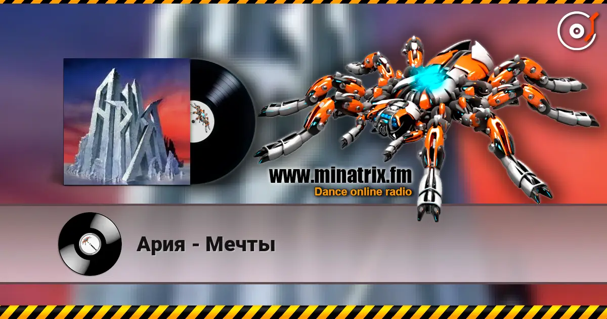Ария - Мечты écouter en ligne en haute qualité | Minatrix.FM