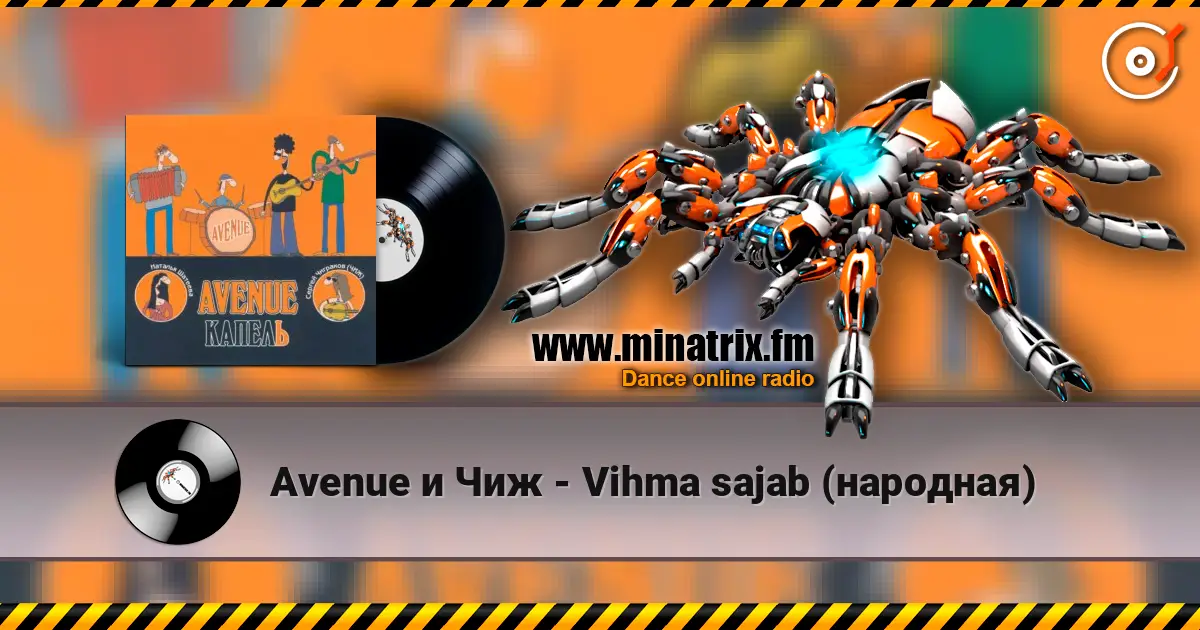 Avenue и Чиж - Vihma sajab (народная) écouter en ligne en haute qualité | Minatrix.FM