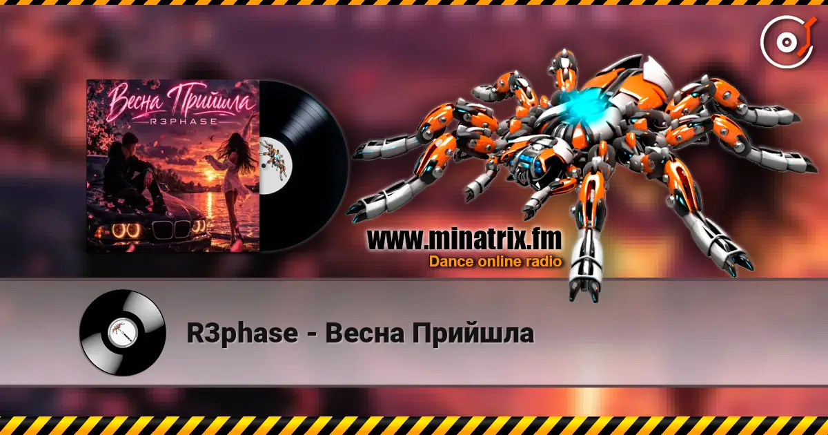 R3phase - Весна Прийшла écouter en ligne en haute qualité | Minatrix.FM