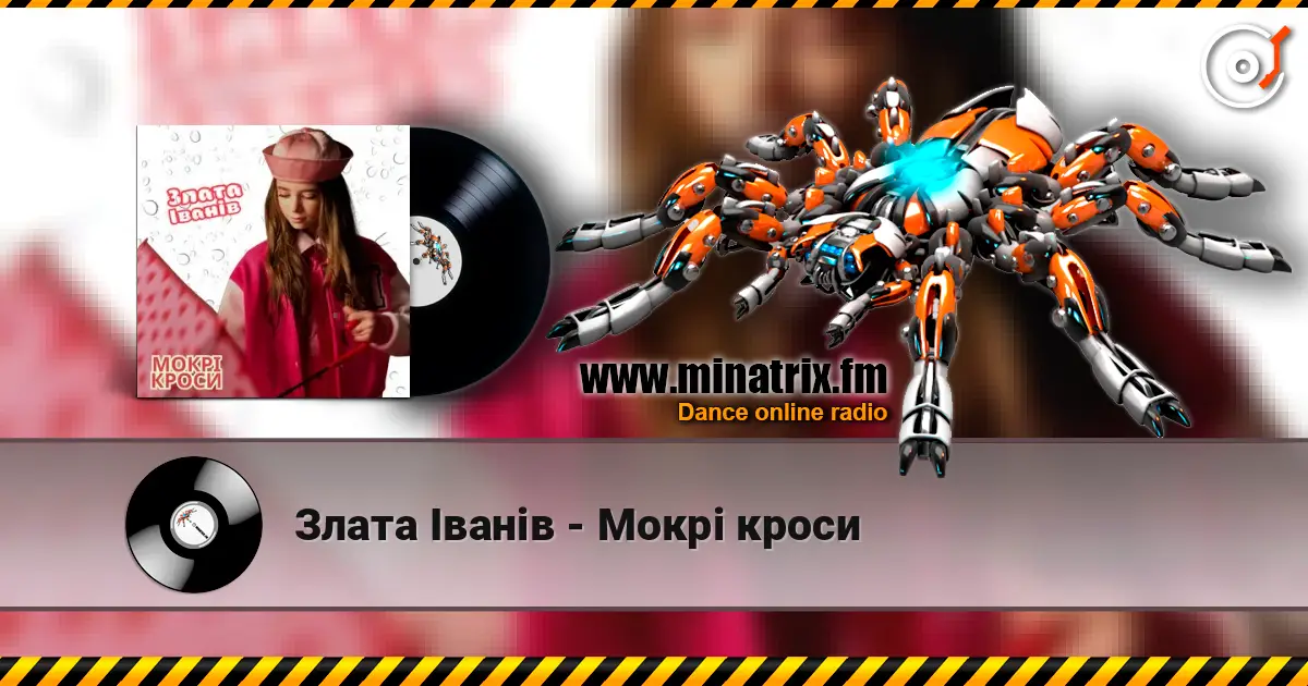 Злата Іванів - Mокрі кроси écouter en ligne en haute qualité | Minatrix.FM