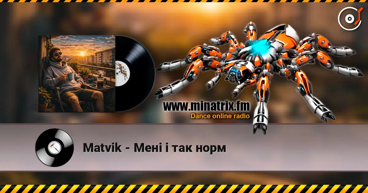 Matvik - Мені і так норм écouter en ligne en haute qualité | Minatrix.FM