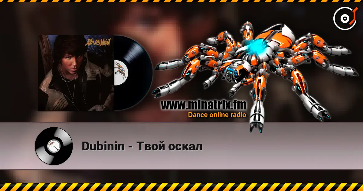 Dubinin - Твой оскал écouter en ligne en haute qualité | Minatrix.FM