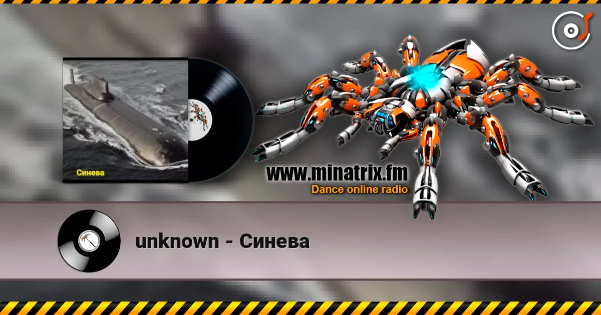 unknown - Синева écouter en ligne en haute qualité | Minatrix.FM